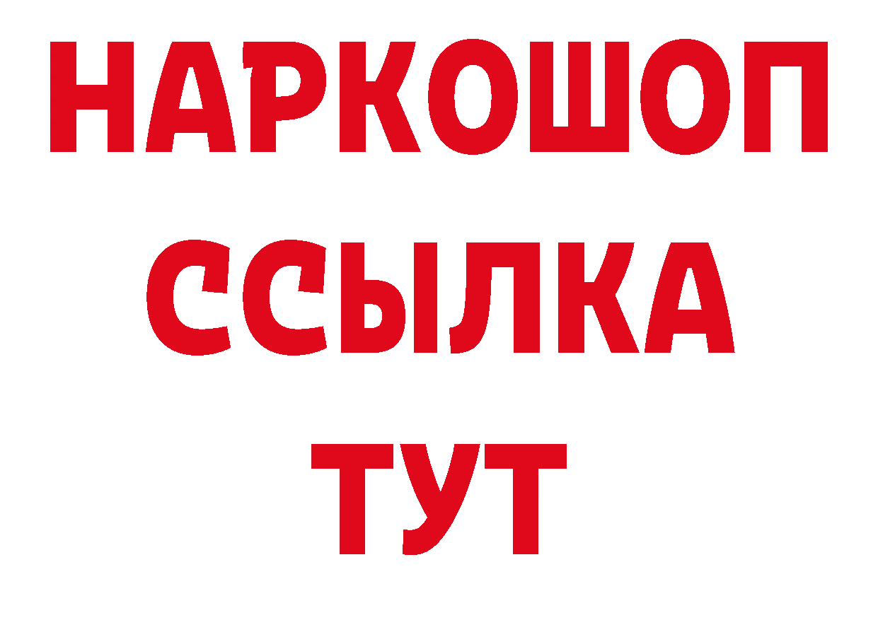 Где продают наркотики? нарко площадка состав Мичуринск